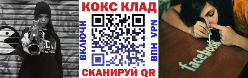 Купить закладки  Чадан  Cocaine 99% 