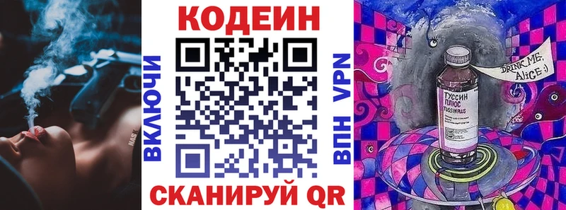 Купить где  Чадан  Кодеиновый сироп Lean напиток Lean (лин) 