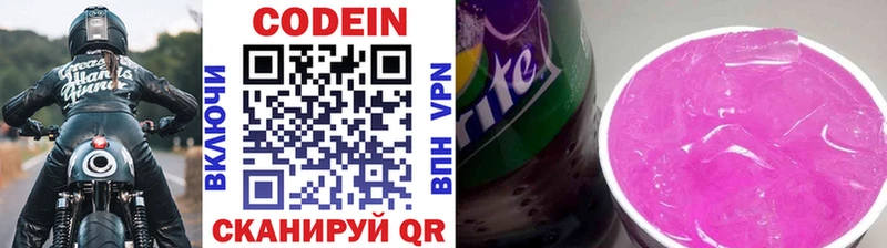 Кодеиновый сироп Lean Purple Drank Чадан