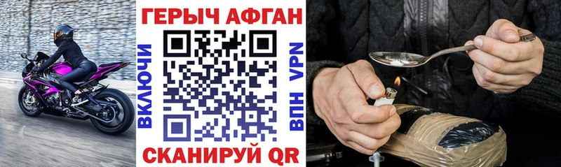 Героин гречка  Купить где  Чадан 