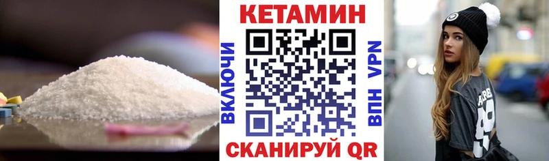 Кетамин VHQ  Купить где  Чадан 