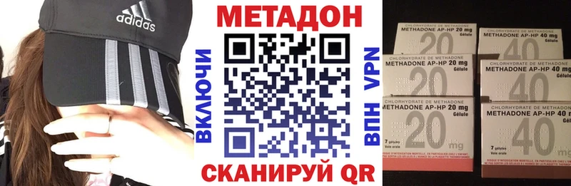 Метадон белоснежный  Купить  Чадан 